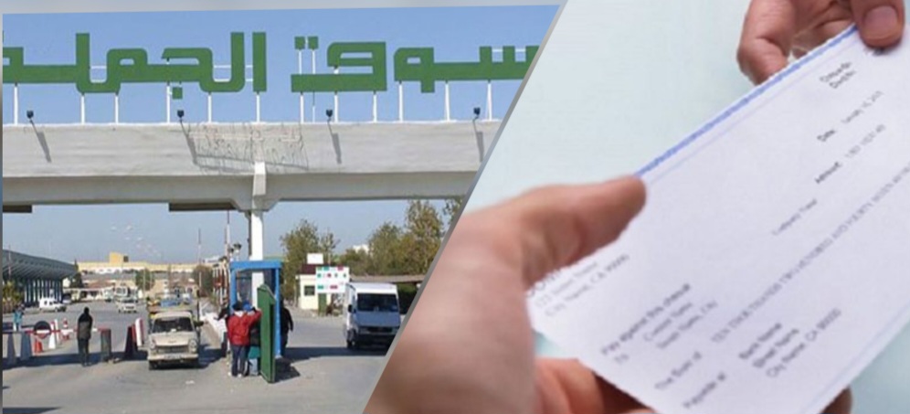  رئيس غرفة الفوتوضوئية: اضطررت لبيع مَصْنعي لخلاص شيكات وديون صفقة محطة تثمين النفايات بسوق الجملة ببئر القصعة